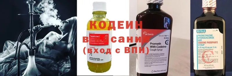 Кодеиновый сироп Lean напиток Lean (лин)  Лахденпохья 